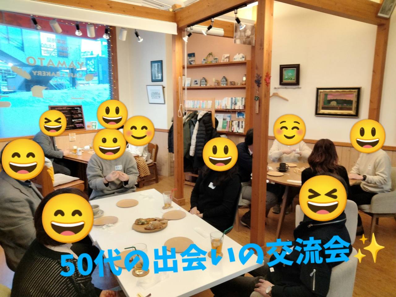 【札幌の結婚相談所くみこん】50代の出会いの交流会
