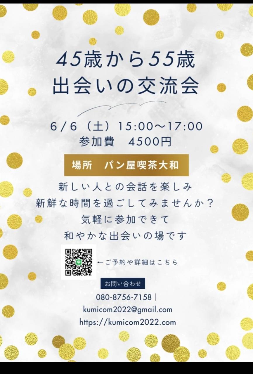 札幌の結婚相談所｜独身の出会いいろいろ