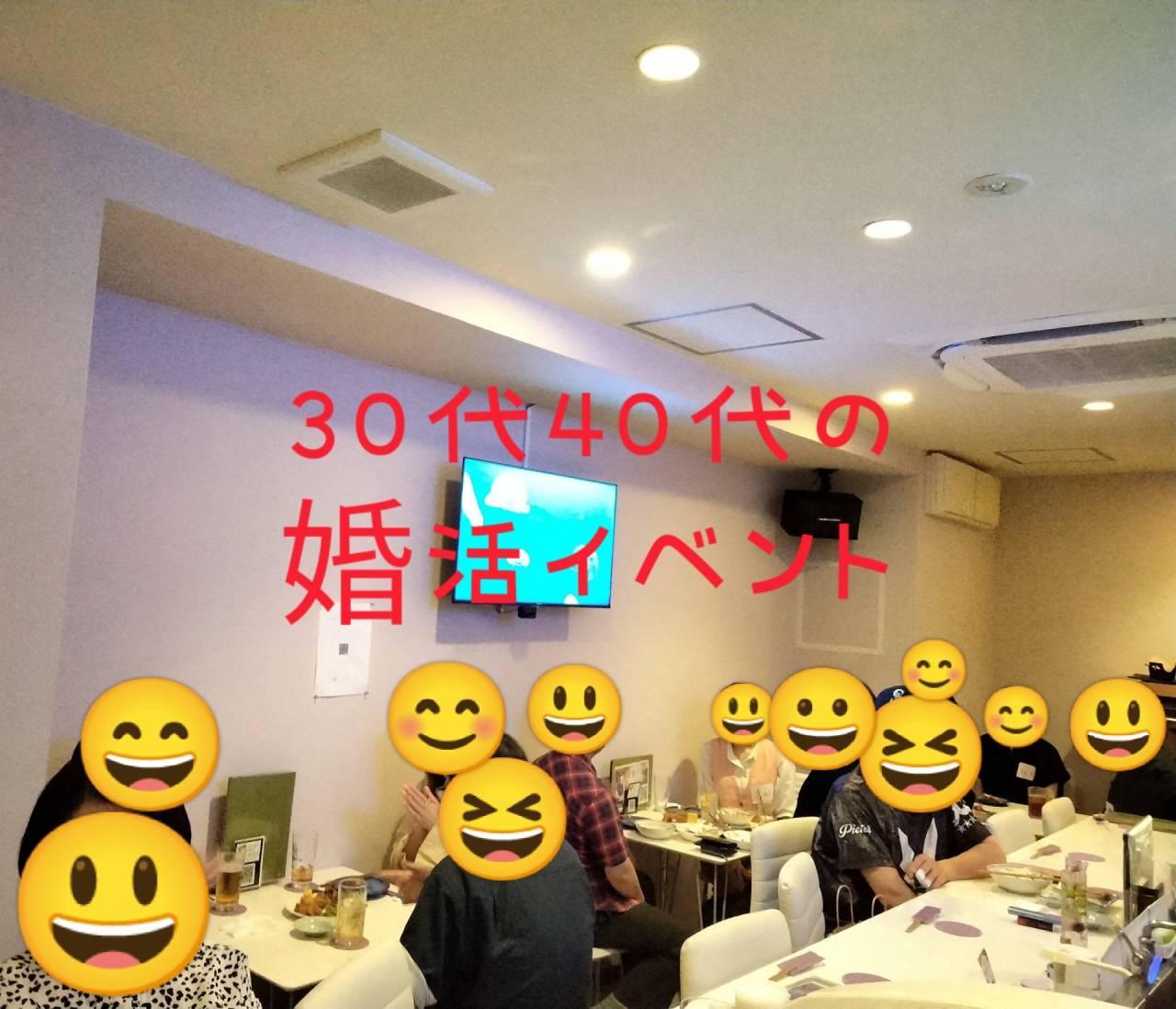 札幌の地域密着型結婚相談所｜すすきので30代40代婚活イベント