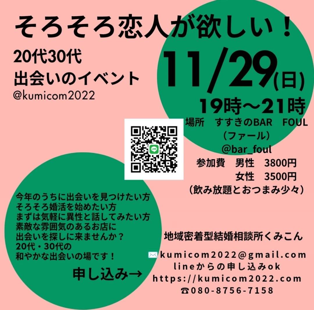 札幌で20代・30代から始める婚活｜自分らしい出会いを見つけませんか？
