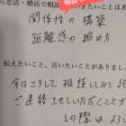 札幌地域密着型結婚相談所｜30代からの恋愛相談「距離の縮め方」