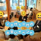 札幌・手稲で20代30代の出会い｜パン屋喫茶大和でを恋活イベントを開催しました